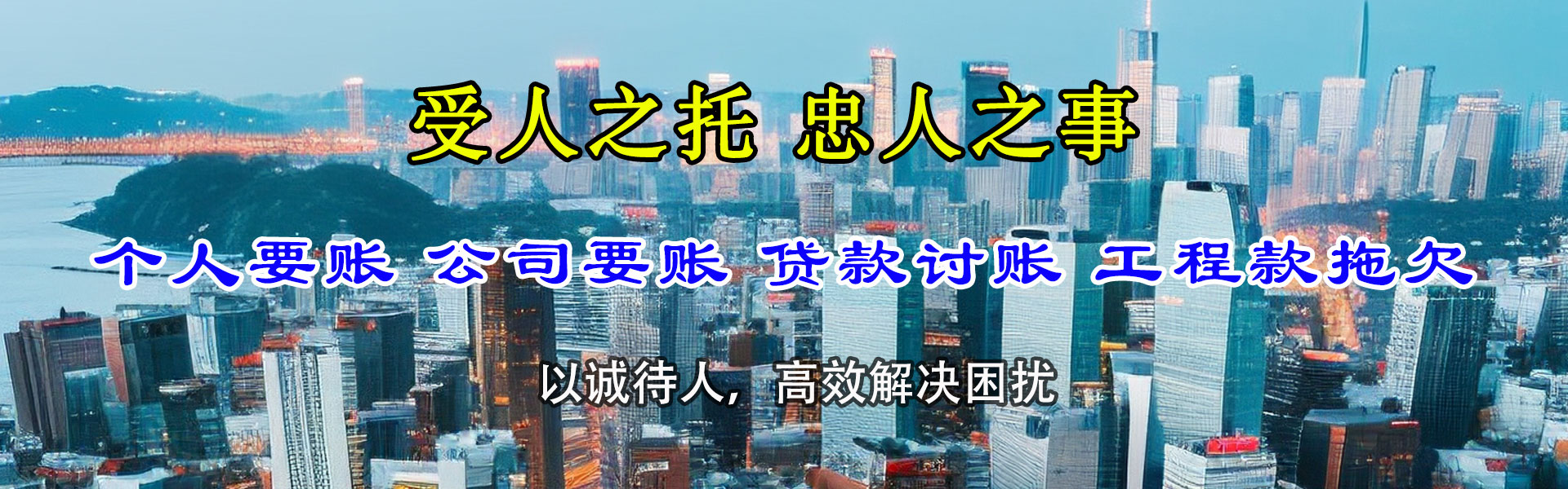 东海岛要账公司